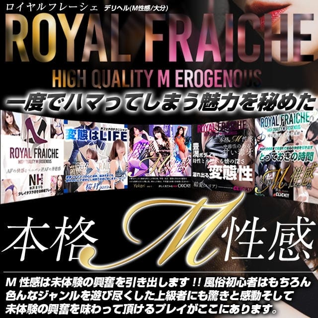 Royal Fraiche