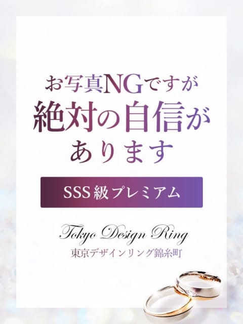 らんか S級美女専門　ロイヤルリング (渋谷発)