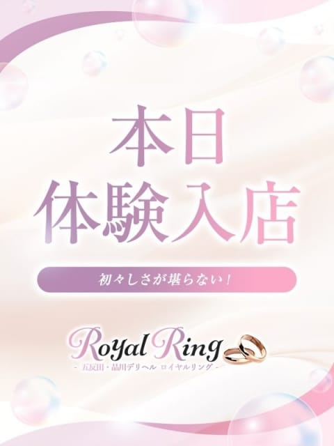 とあ S級美女専門　ロイヤルリング (渋谷発)