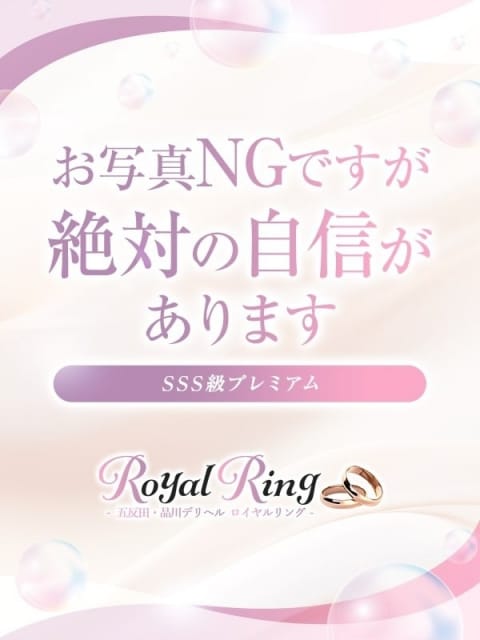 つむぎ S級美女専門　ロイヤルリング (渋谷発)