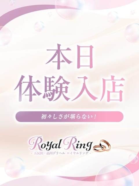 すずか S級美女専門　ロイヤルリング (渋谷発)