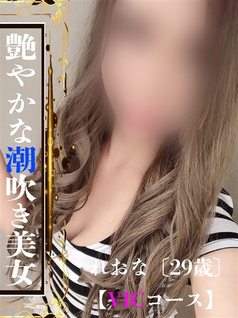 れおな【VIC】 ROYAL STAR (久留米発)