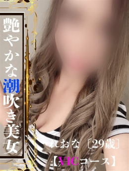 れおな【VIC】 ROYAL STAR (久留米発)