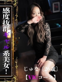 じゅな【VIC】 ROYAL STAR (久留米発)