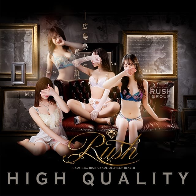 RUSH（RUSH ラッシュ グループ） (広島発)