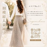 相模原人妻城 (越谷発)