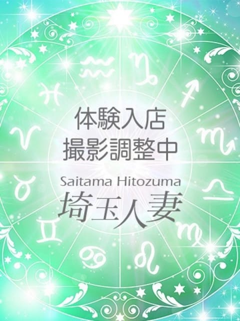 ゆず デリバリーヘルス埼玉人妻 (所沢発)