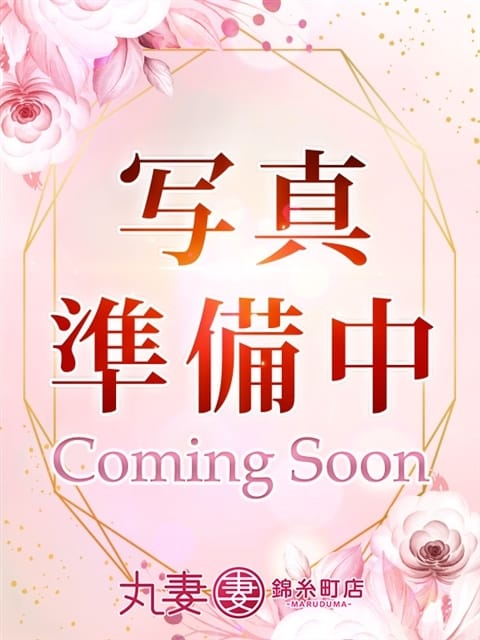 恵花（えばな） 丸妻錦糸町店 (錦糸町発)