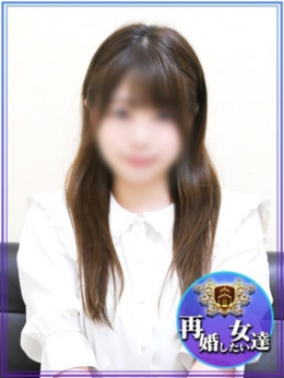 くみこ 再婚したい女達 (池袋発)