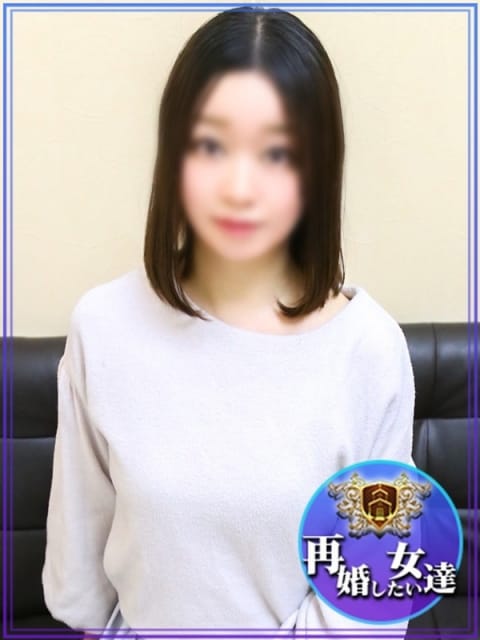 まや 再婚したい女達 (池袋発)