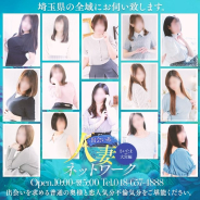 出会い系人妻ネットワーク さいたま~大宮編 出会い系人妻ネットワーク さいたま~大宮編 (大宮発)