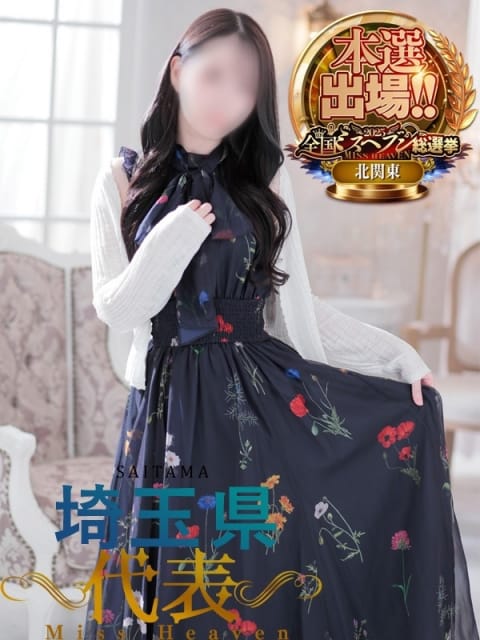 あい 出会い系人妻ネットワーク さいたま～大宮編 (大宮発)