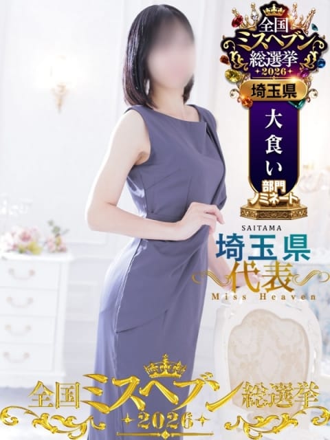 こひな 出会い系人妻ネットワーク さいたま～大宮編 (大宮発)