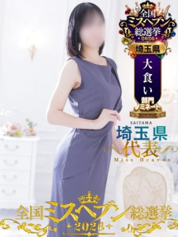 こひな 出会い系人妻ネットワーク さいたま~大宮編 (大宮発)