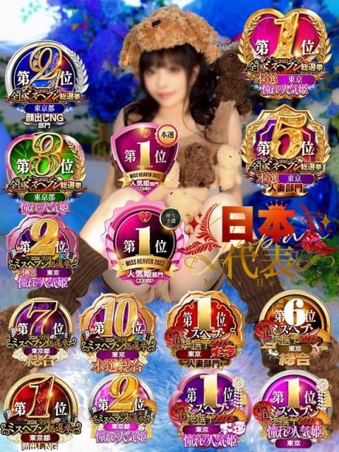りつ 熟女の風俗最終章 西川口店 (川口・西川口発)