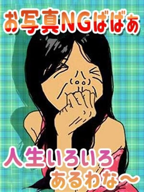 みかん 熟女の風俗最終章 町田店 (八王子発)