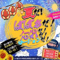 熟女の風俗最終章 町田店 (蒲田発)
