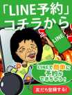 LINE予約 熟女の風俗最終章 宇都宮店 (宇都宮発)