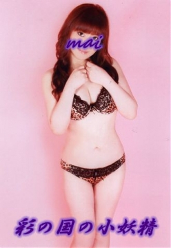 舞 彩の国の小妖精 (立川発)