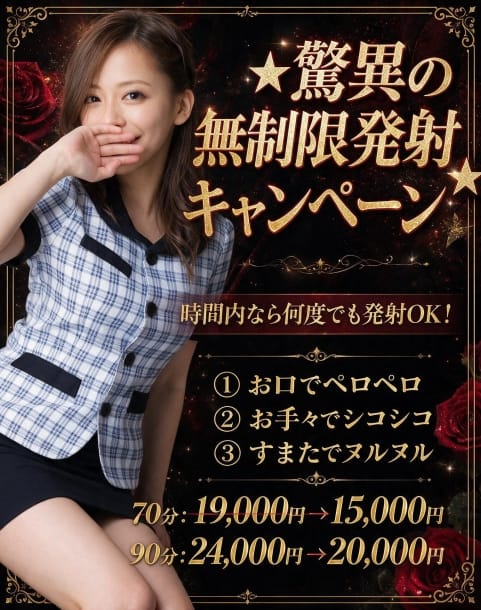 さな ３度抜きOL～責め抜きます～ (川口・西川口発)