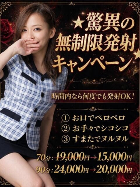 さな ３度抜きOL～責め抜きます～ (川口・西川口発)