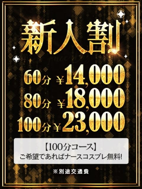 おとは SAPPORO 医乳 (札幌・すすきの発)