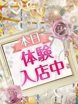 みお 脱がされたい人妻久喜・古河店 (久喜発)