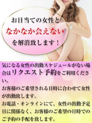 リクエスト予約 脱がされたい人妻 町田・相模原店 (町田発)