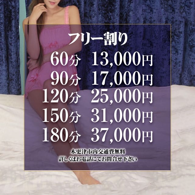 脱がされたい人妻 木更津店