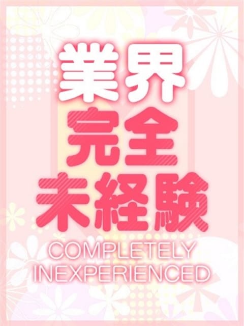 もね しろうとcollection ～高松店～ (高松発)