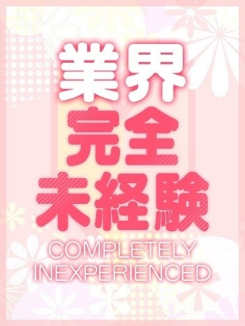 かえで しろうとcollection ～高松店～ (高松発)