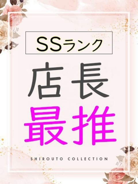 もえの しろうとcollection ～高松店～ (高松発)