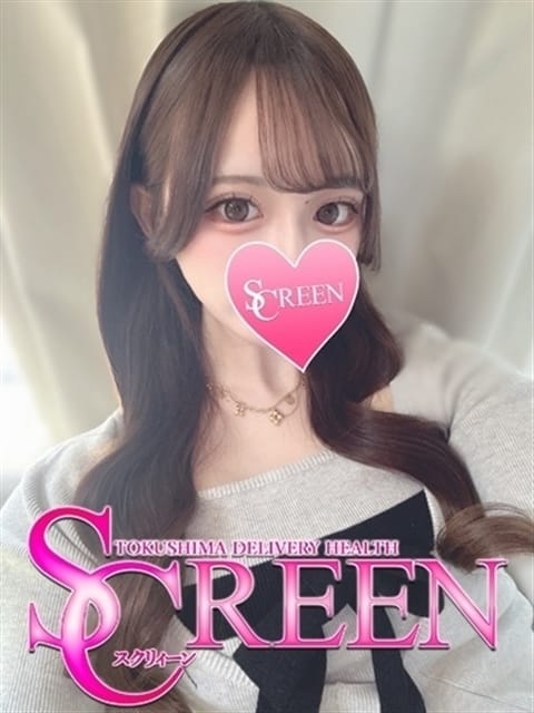 ハルカ SCREEN（スクリィーン） (徳島発)