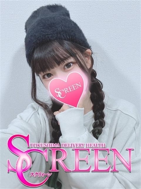 えま SCREEN（スクリィーン） (徳島発)