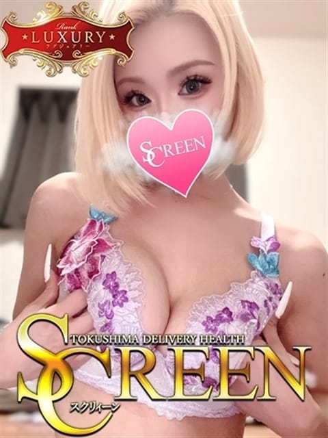 橘レイラ SCREEN（スクリィーン） (徳島発)