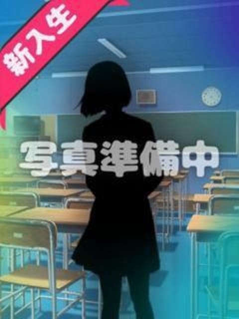 さや～奇跡の最強スタイル～ 仙台素人デリヘル専門学校 (仙台発)