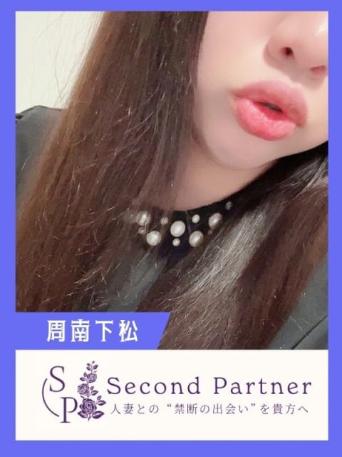 きょうか セカンドパートナー (宇部発)