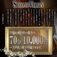 Second Virgin(鈴鹿発)
