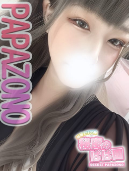 いのり 秘密のぱぱ園 (平塚発)