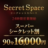 secrets2 (小山発)