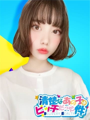 さとみ 清楚なあの子はビッチだった件 (新横浜発)