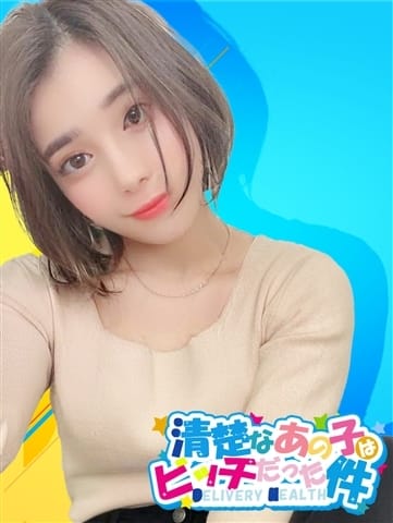 れい 清楚なあの子はビッチだった件 (新横浜発)