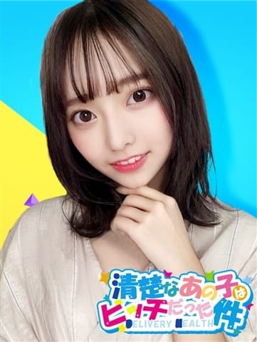 あんり 清楚なあの子はビッチだった件 (新横浜発)