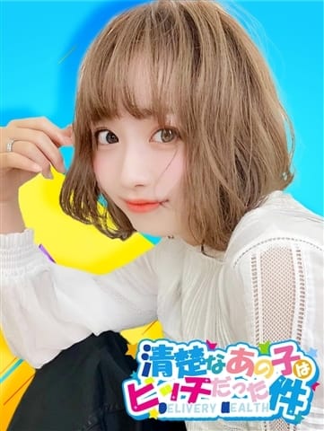 えりか 清楚なあの子はビッチだった件 (新横浜発)