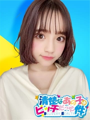 るな 清楚なあの子はビッチだった件 (世田谷発)