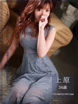 上原 聖母の性穴~誓熟妻の即尺~ (亀山発)