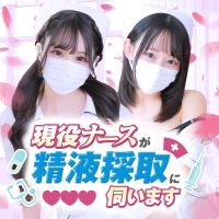 現役ナースが精液採取に伺います 梅田店 (梅田発)