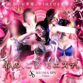 福井性感回春アロマSpa (福井発)