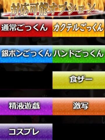 わかな 性の極み技の伝道師Ver.新横浜店 (新横浜発)