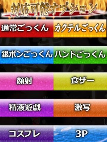 ゆり 性の極み技の伝道師Ver.新横浜店 (新横浜発)